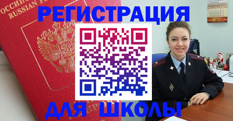 временная регистрация собственник в Ревде